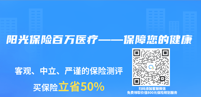 陽光保險百萬(wan) 醫療——保障您的健康插圖