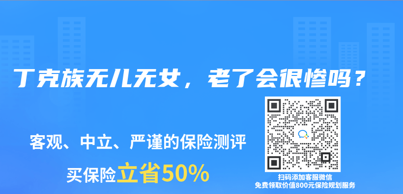 丁克族無兒(er) 無女，老了會(hui) 很慘嗎？插圖