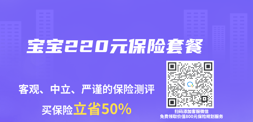 寶寶220元保險套餐插圖