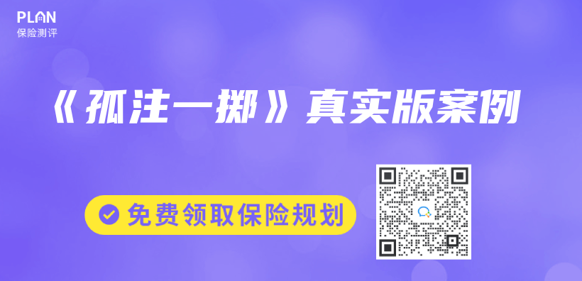 《孤注一擲》真實版案例插圖