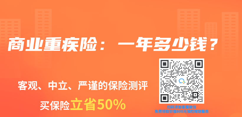 商業(ye) 重疾險：一年多少錢？插圖