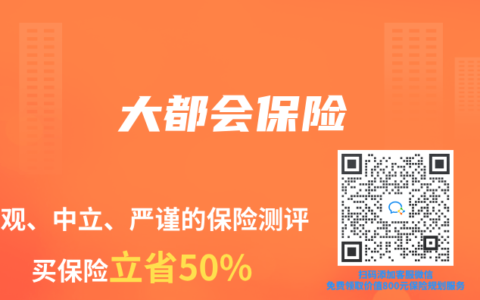 大都會保險