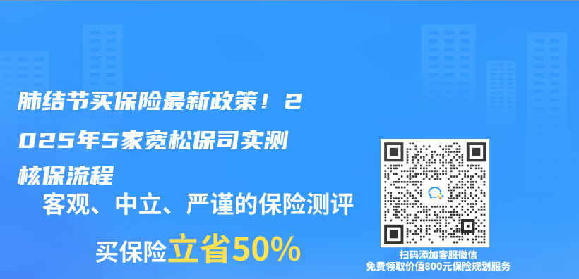 肺結節買(mai) 保險最新政策！2025年5家寬鬆保司實測核保流程插圖