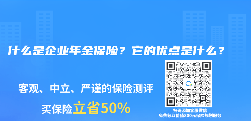 什麽(me) 是企業(ye) 年金保險？它的優(you) 點是什麽(me) ？插圖
