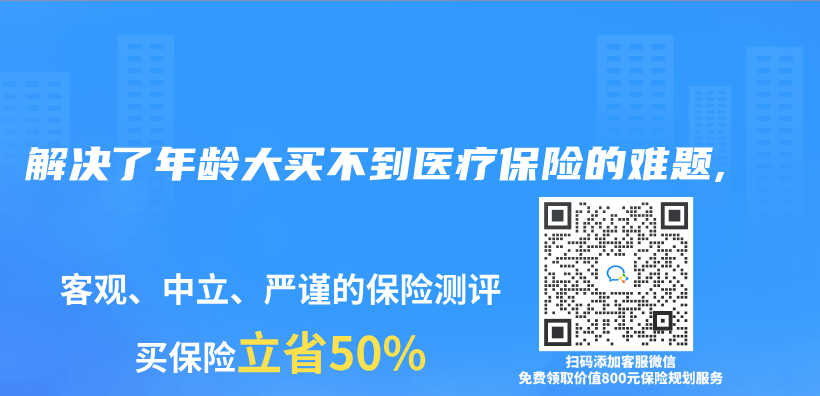 解決(jue) 了年齡大買(mai) 不到醫療保險的難題,插圖