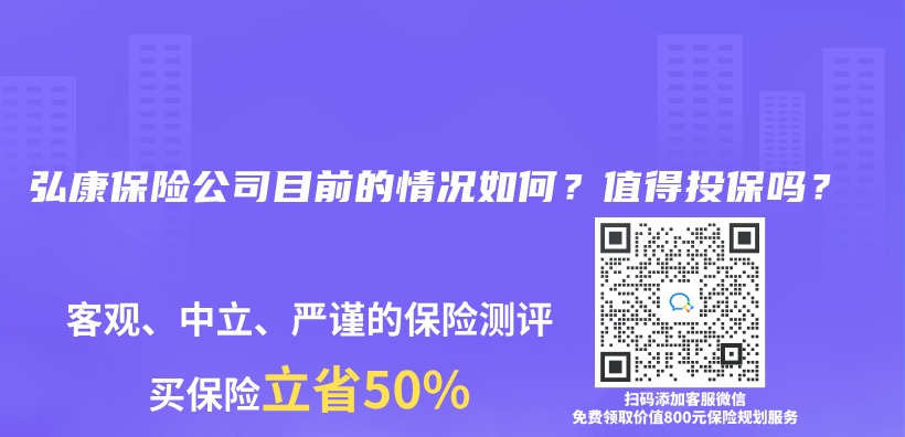中國平安人壽保險公司是國有企業(ye) 嗎？中國平安人壽保險靠譜嗎？插圖34