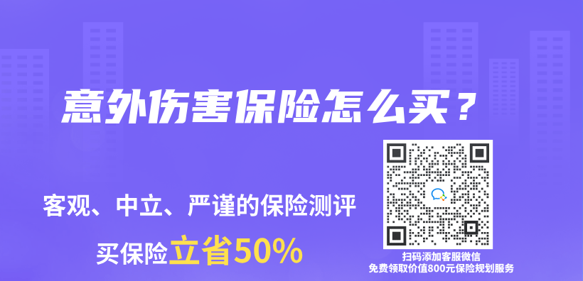 意外傷(shang) 害保險怎麽(me) 買(mai) ？插圖
