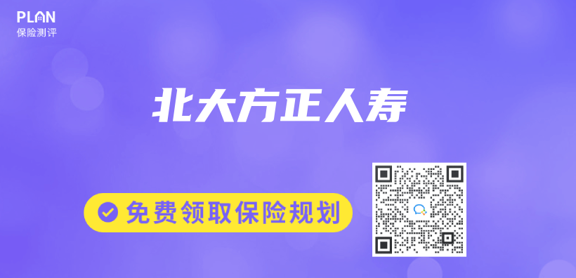 北大方正人壽插圖