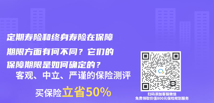 終身壽險多少錢？有必要購買(mai) 嗎？插圖17