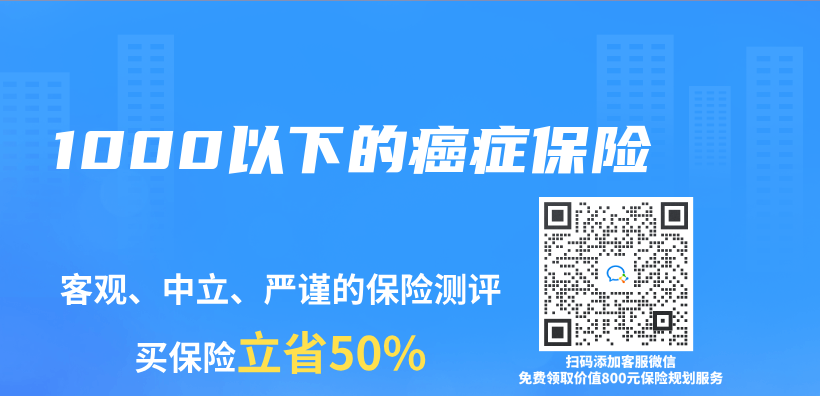 1000以下的癌症保險插圖
