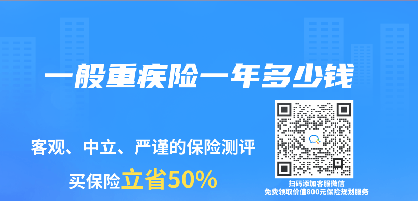 一般重疾險一年多少錢插圖