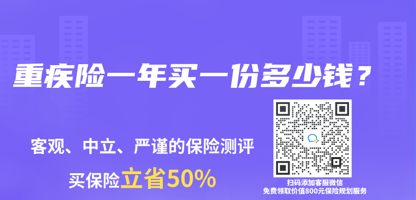 重疾險一年買(mai) 一份多少錢？插圖