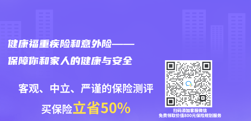 健康福重疾險和意外險——保障你和家人的健康與(yu) 安全插圖