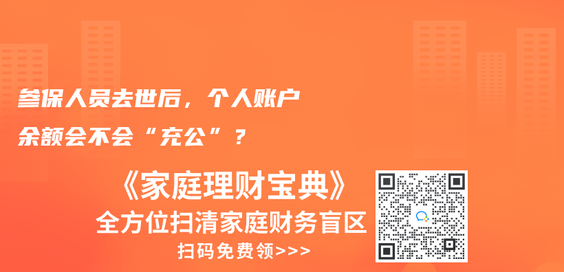 微信和支付寶都綁定不了電子社保卡是怎麽(me) 回事?插圖20