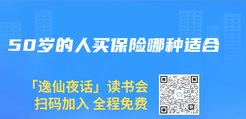 50歲的人買(mai) 保險哪種適合插圖