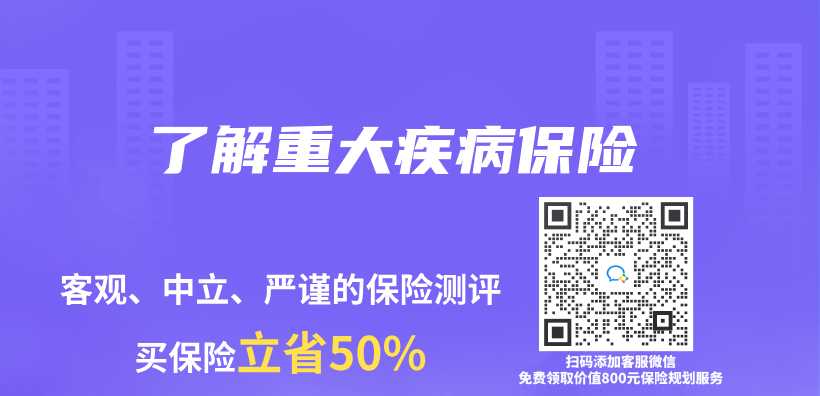 了解重大疾病保險插圖