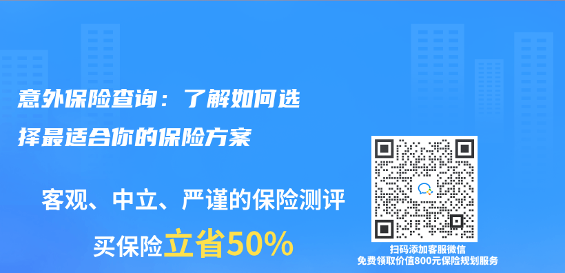 意外保險查詢：了解如何選擇最適合你的保險方案插圖