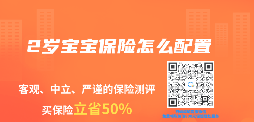 2歲寶寶保險怎麽(me) 配置插圖
