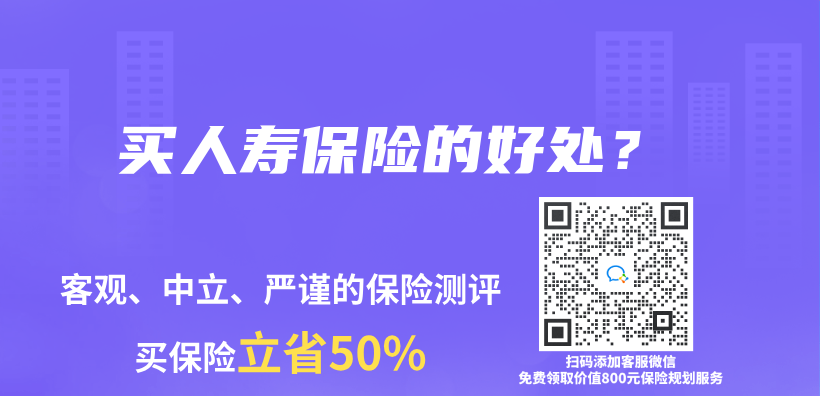 買(mai) 人壽保險的好處？插圖
