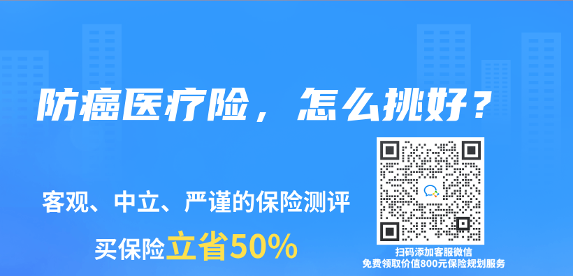 防癌醫療險，怎麽(me) 挑好？插圖