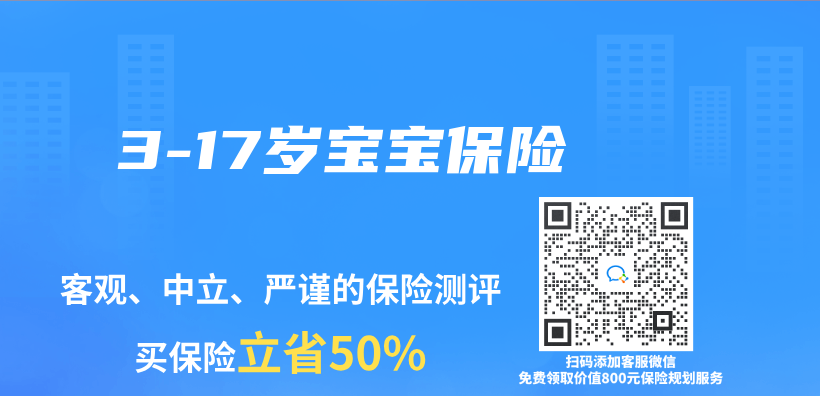 3-17歲寶寶保險插圖