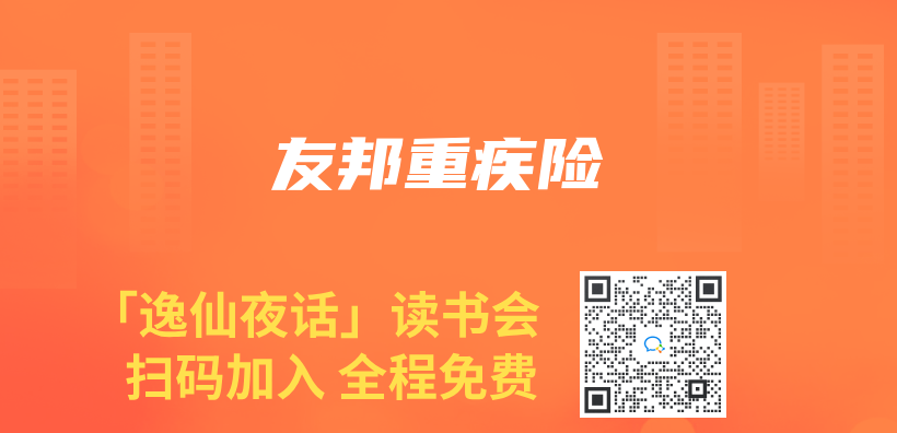 友邦重疾險插圖