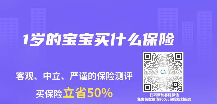 1歲的寶寶買(mai) 什麽(me) 保險插圖