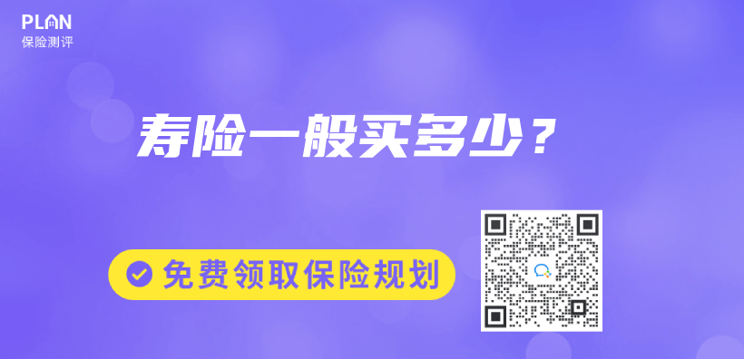 壽險一般買(mai) 多少？插圖
