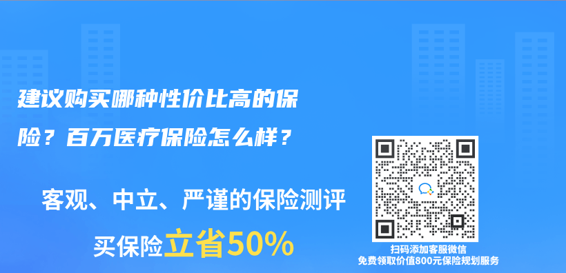 建議購買(mai) 哪種性價(jia) 比高的保險？百萬(wan) 醫療保險怎麽(me) 樣？插圖