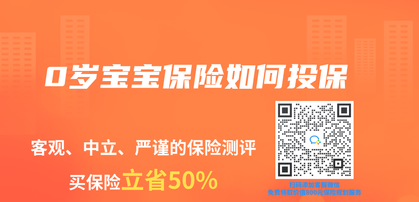 0歲寶寶保險如何投保插圖