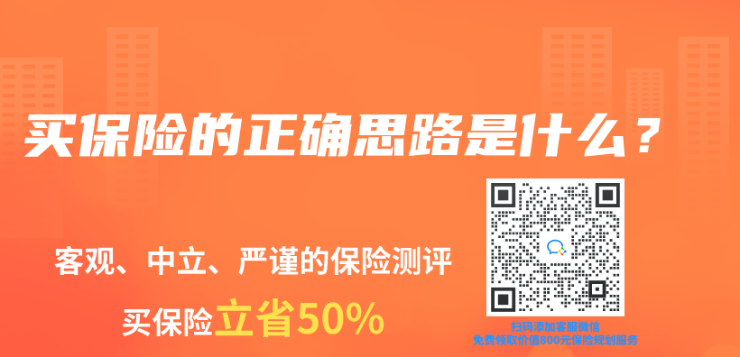 買(mai) 保險的正確思路是什麽(me) ？插圖