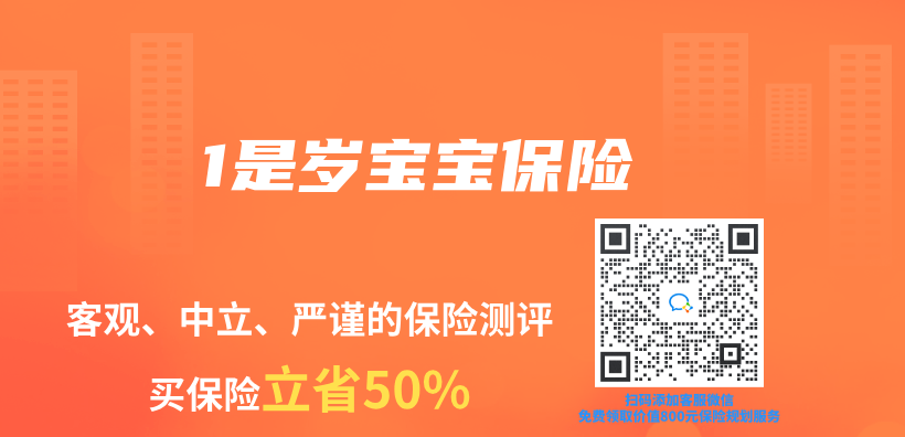 1是歲寶寶保險插圖