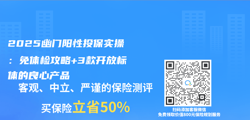 2025幽門陽性投保實操：免體(ti) 檢攻略+3款開放標體(ti) 的良心產(chan) 品插圖