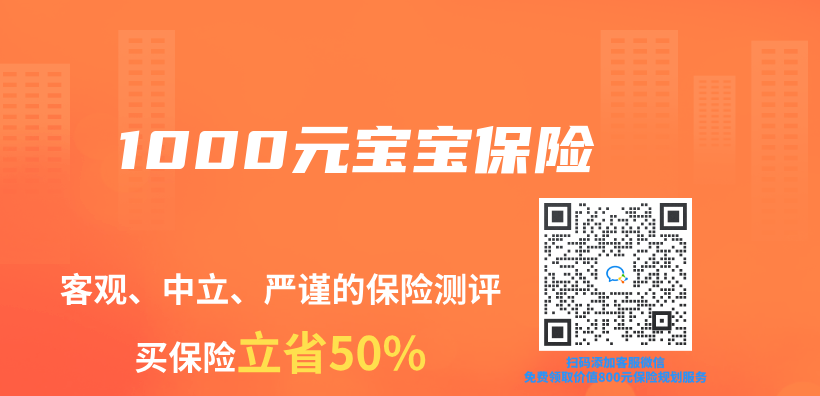 1000元寶寶保險插圖