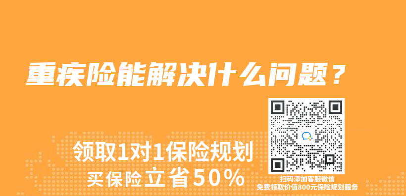 重疾險能解決(jue) 什麽(me) 問題？插圖