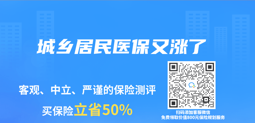 城鄉(xiang) 居民醫保又漲了插圖