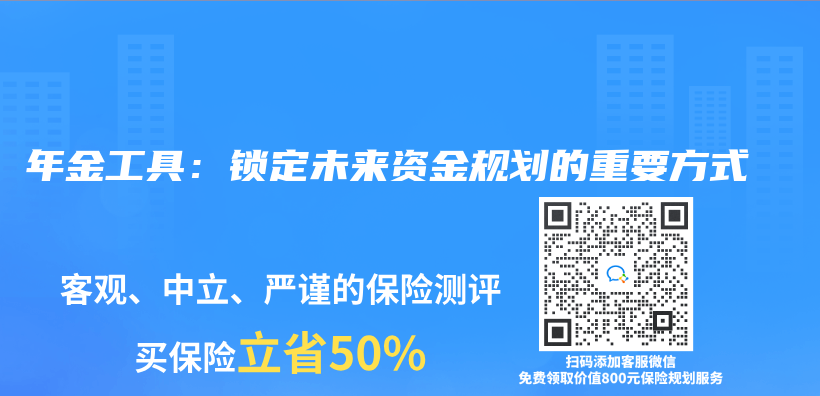 年金工具：鎖定未來資金規劃的重要方式插圖