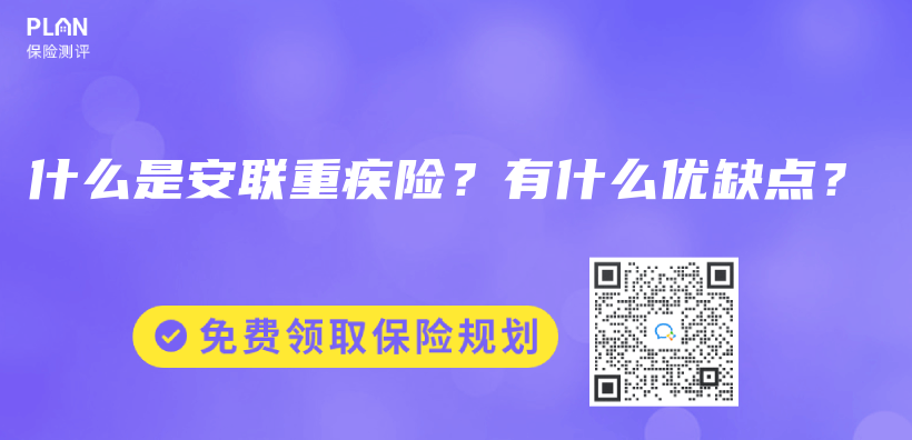 什麽(me) 是安聯重疾險？有什麽(me) 優(you) 缺點？插圖