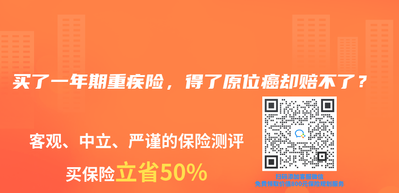 買(mai) 了一年期重疾險，得了原位癌卻賠不了？插圖