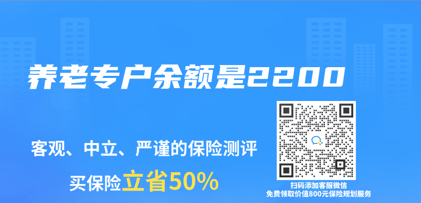 養(yang) 老專(zhuan) 戶餘(yu) 額是2200插圖