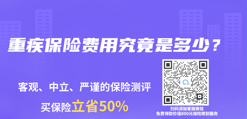 重疾保險費用究竟是多少？插圖