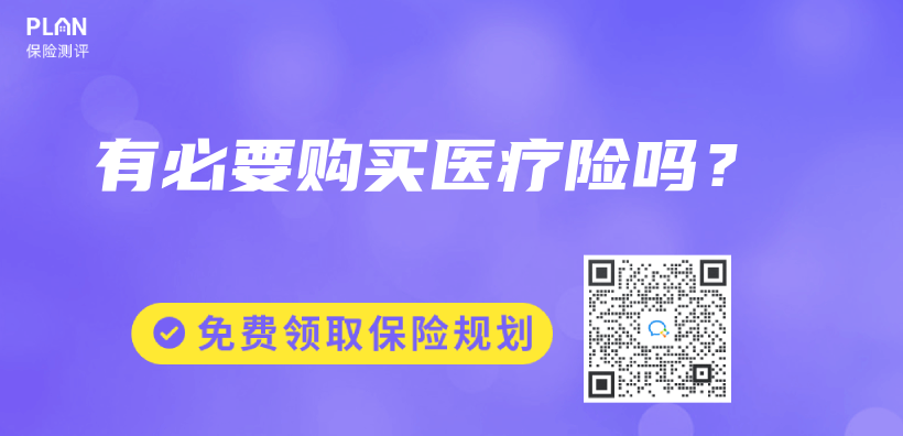 有必要購買(mai) 醫療險嗎？插圖