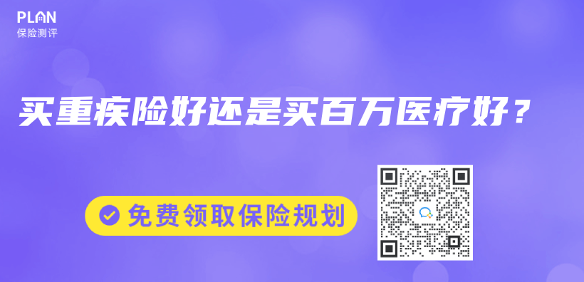 買(mai) 重疾險好還是買(mai) 百萬(wan) 醫療好？插圖