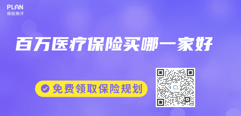百萬(wan) 醫療保險買(mai) 哪一家好插圖