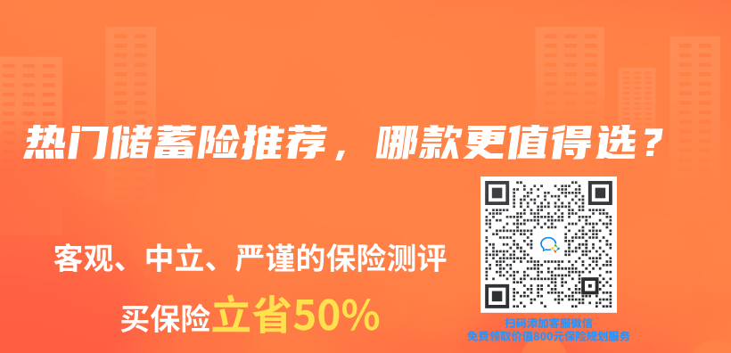 熱門儲(chu) 蓄險推薦，哪款更值得選？插圖