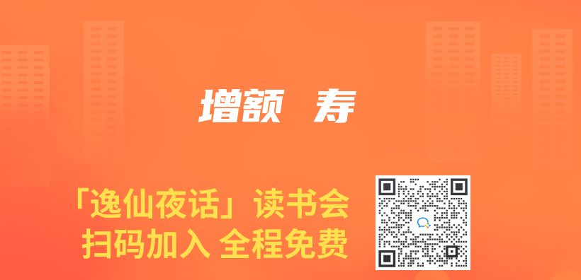 增額 壽插圖