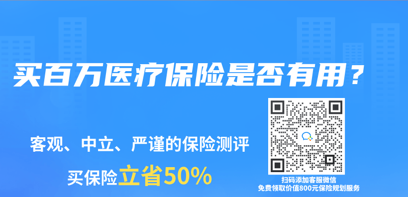 買(mai) 百萬(wan) 醫療保險是否有用？插圖