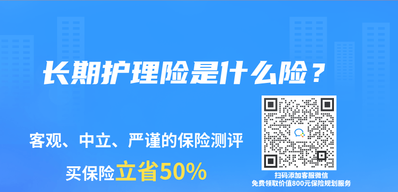 長期護理險是什麽(me) 險？插圖