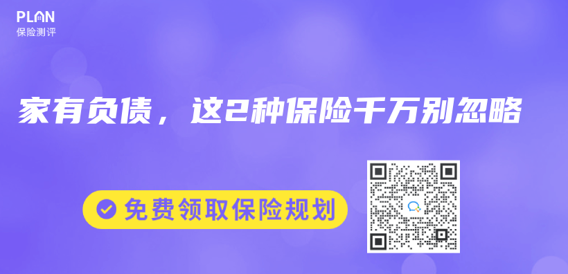 家有負債(zhai) ，這2種保險千萬(wan) 別忽略插圖