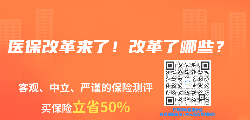醫保改革來了！改革了哪些？插圖